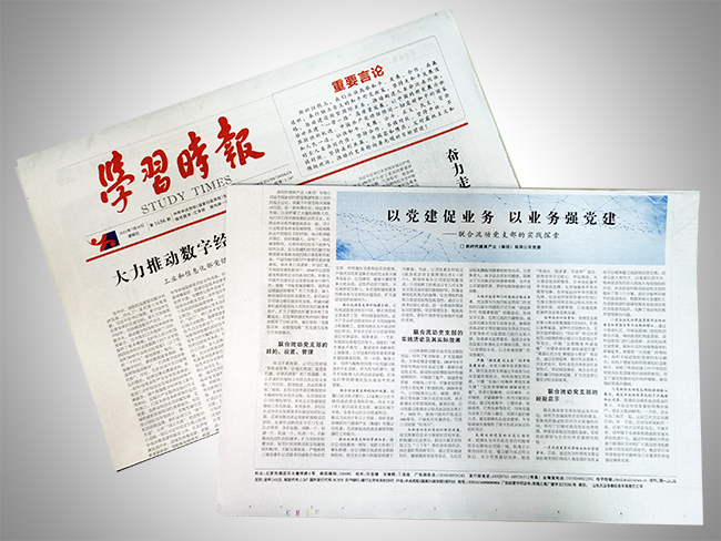 國(guó)珍松花粉-新時(shí)代健康產(chǎn)業(yè)（集團(tuán)）有限公司成立于1995年3月，是中國(guó)新時(shí)代控股（集團(tuán)）公司的控股子公司，總部設(shè)在北京，注冊(cè)資本1億元人民幣。公司是直銷行業(yè)內(nèi)首批獲得直銷牌照的內(nèi)資企業(yè)之一，也是行業(yè)內(nèi)唯一一家央屬企業(yè)。